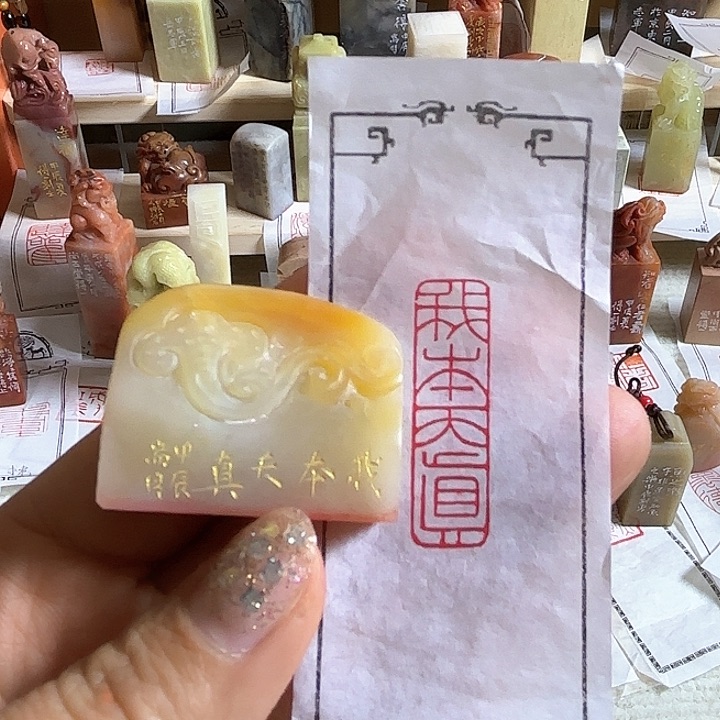 老挝石印石我本天真
