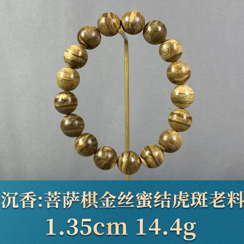83900 菩萨棋金丝蜜结虎斑老料 沉香