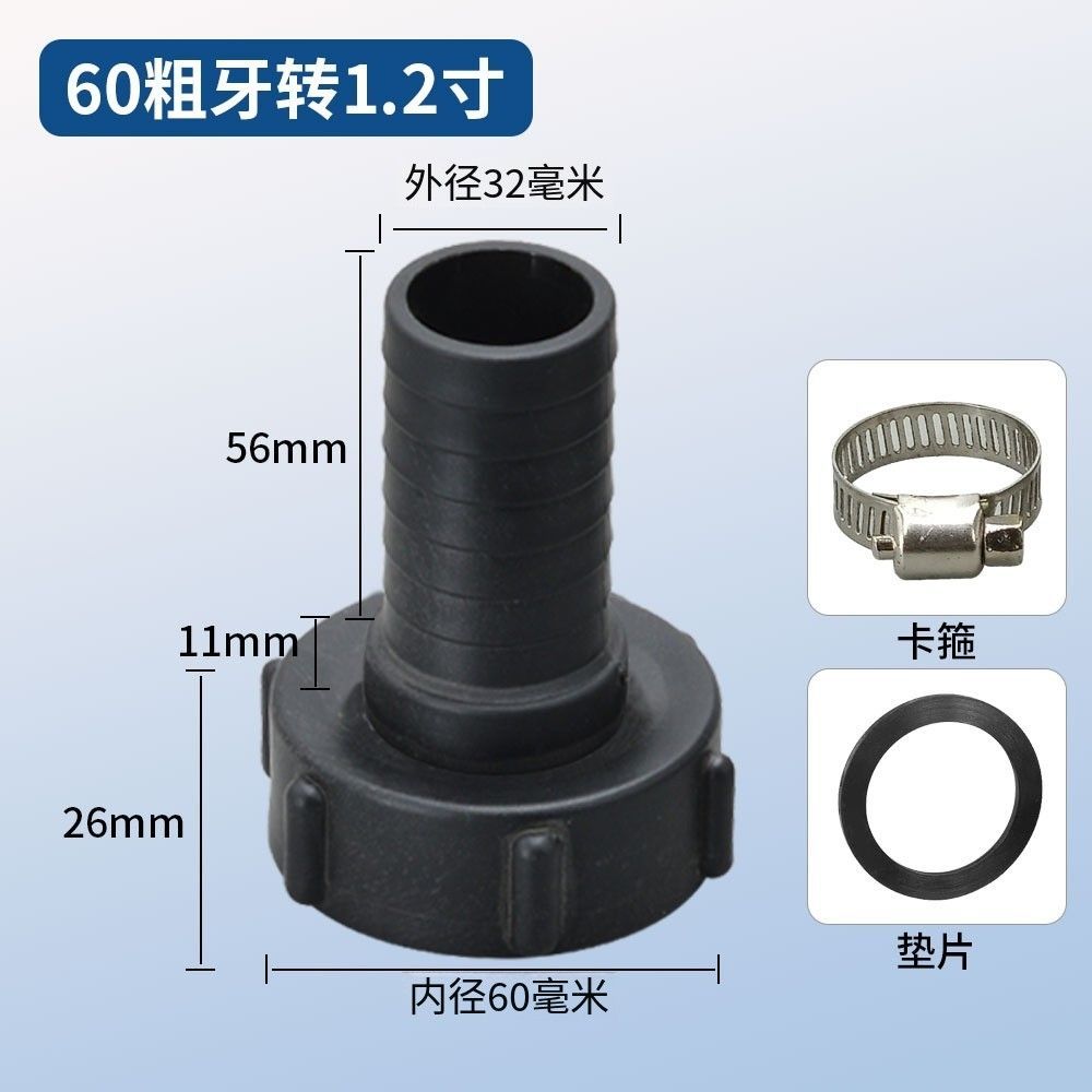 1千升塑料吨桶快接便捷式塑料接头水管接头转接变径接头转接头