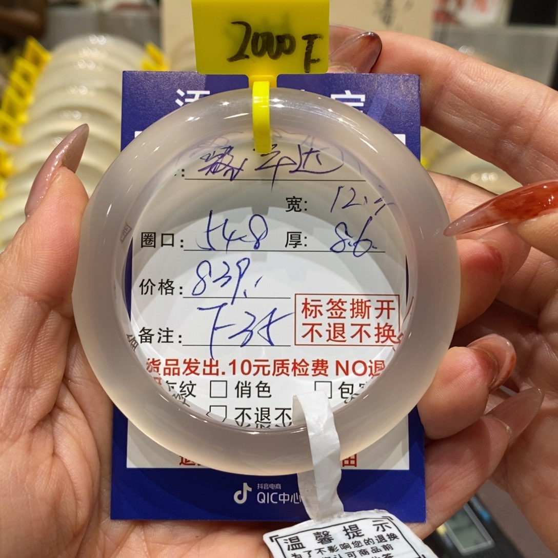 手镯玛瑙/玉髓未镶嵌露*达