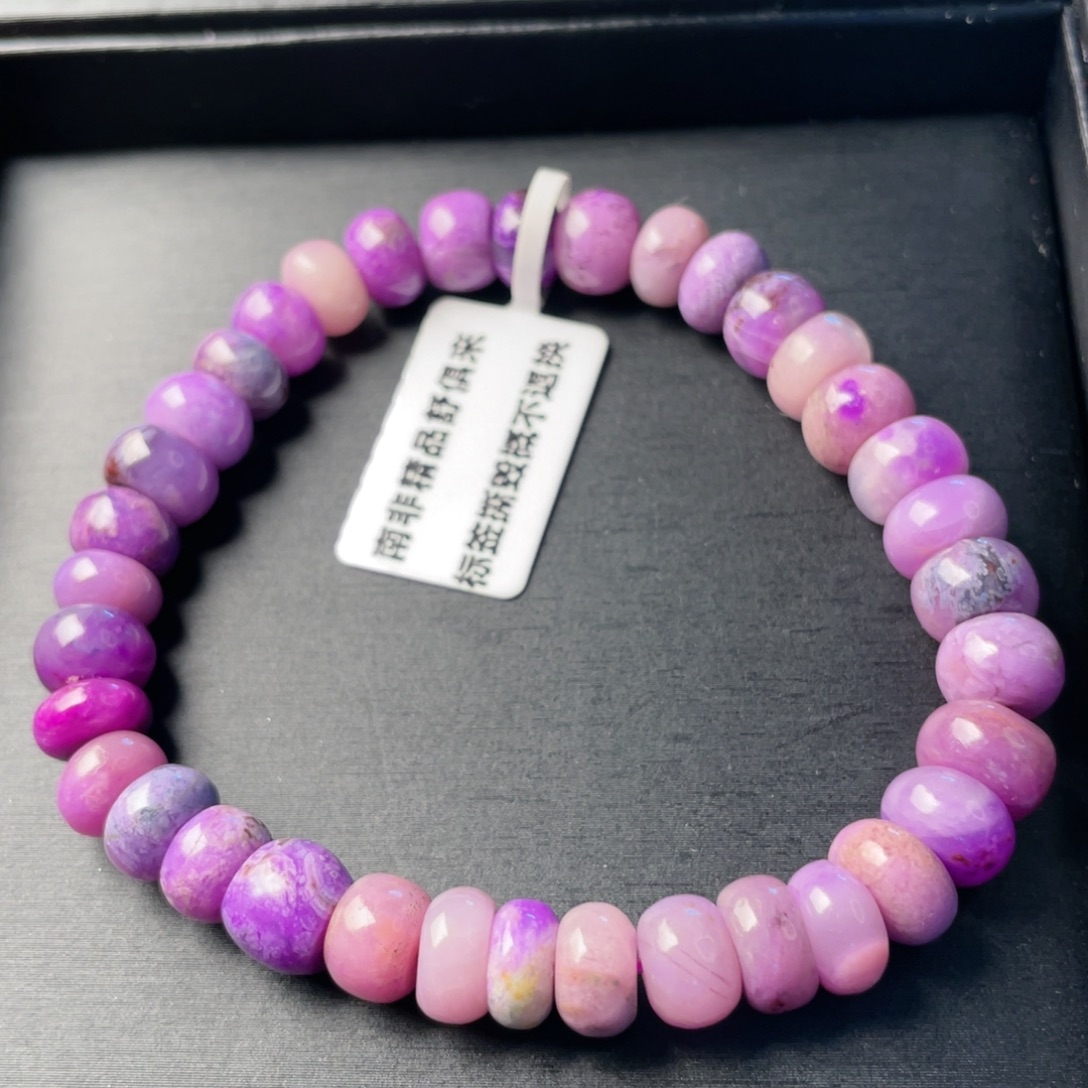 苏纪石（舒俱来）未镶嵌手串