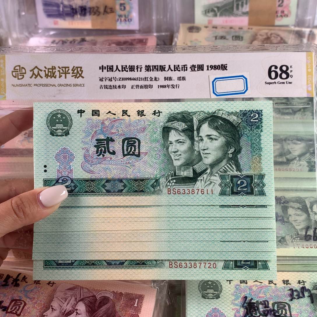 902首发冠全新十连号，号码无4带荧光