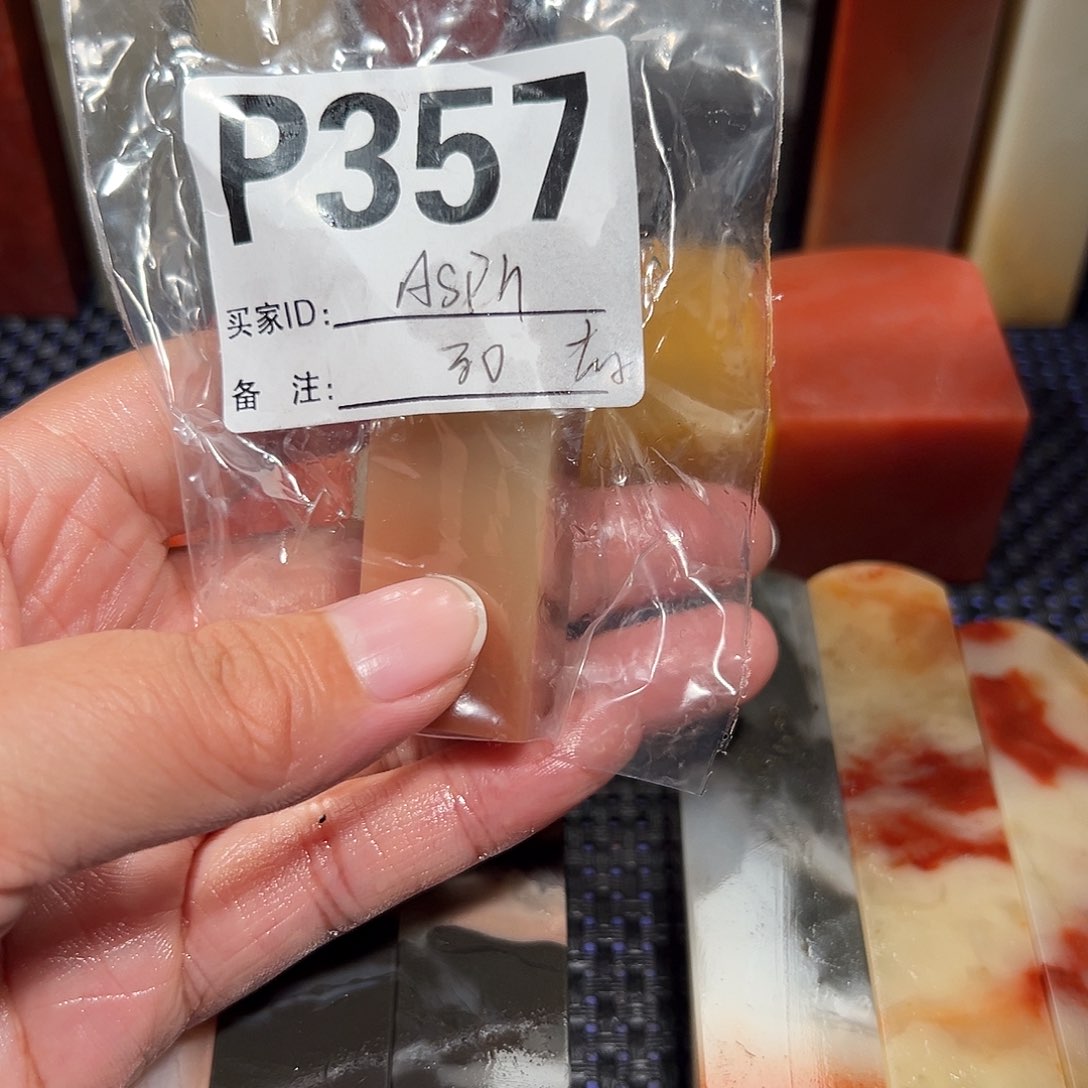 【闪购商品】寿山石印石A****a老挝石