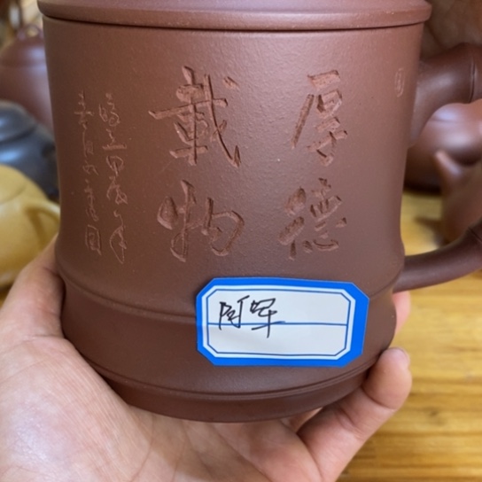 紫砂茶壶阿*盖杯，470毫升