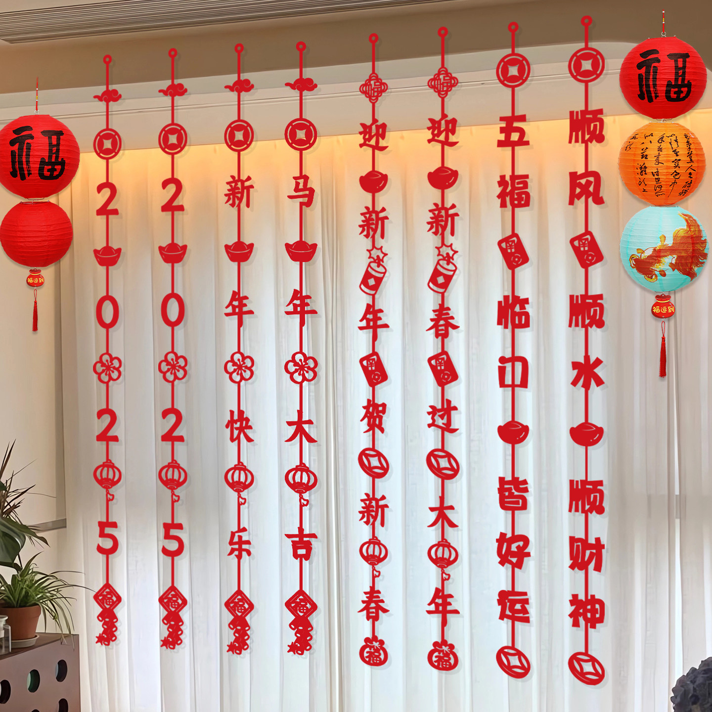 新年拉花小挂件2026马年装饰品窗帘福字挂饰春节过年客厅场景布置