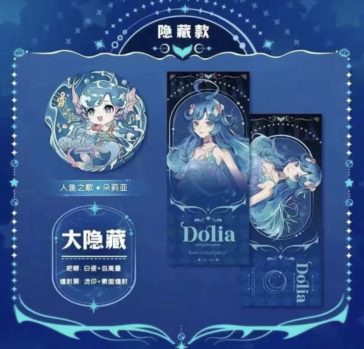 王者荣耀遇意镭射票吧唧第二弹潮玩周边