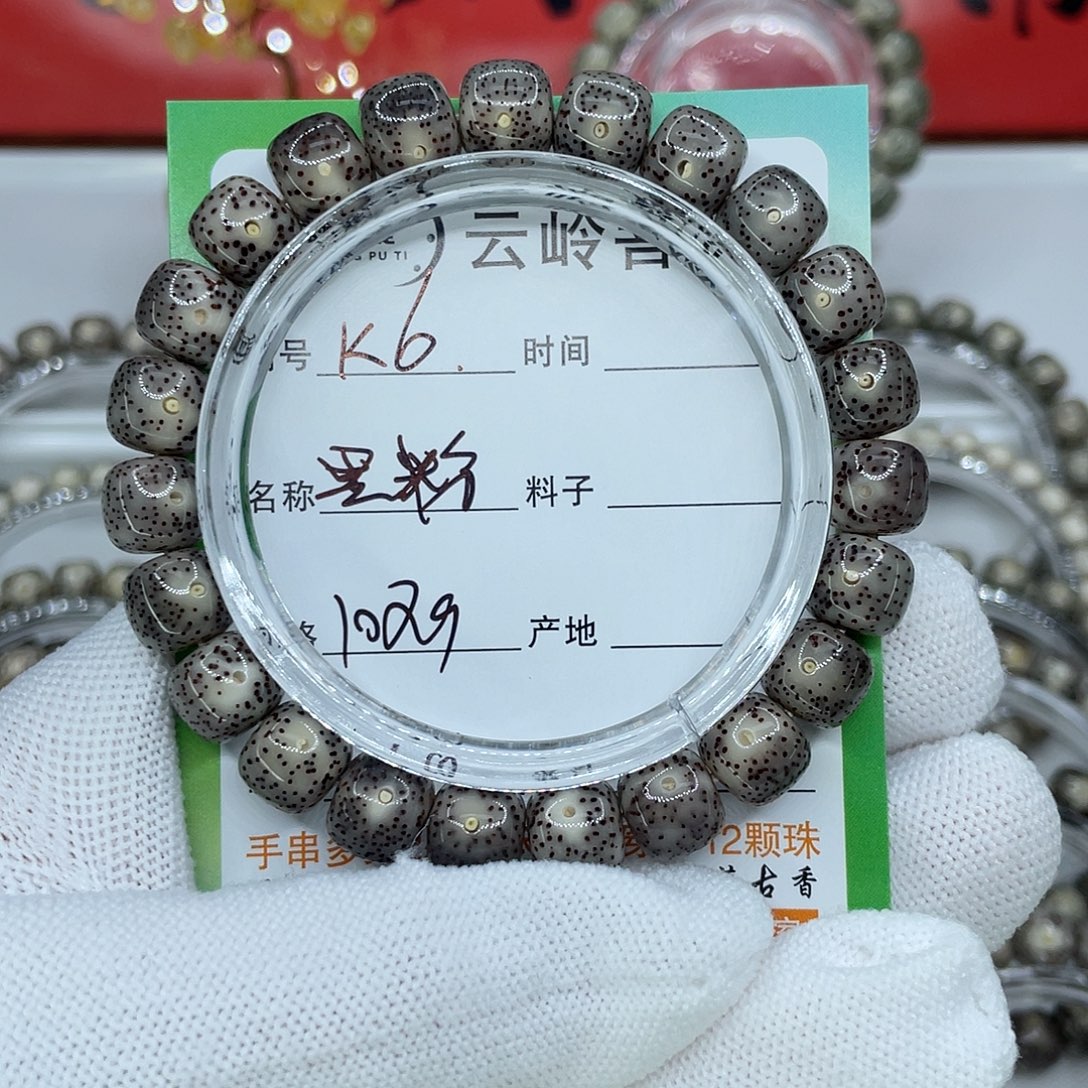 吊坠星月菩提6黑粉