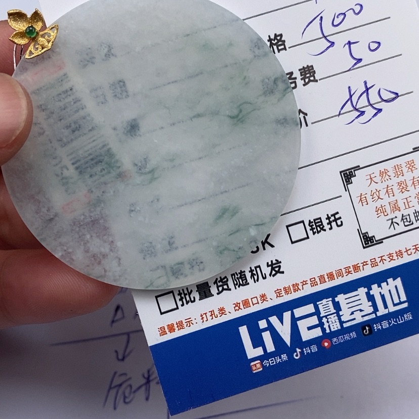 【闪购商品】翡翠颈饰未镶嵌?****?1111111111