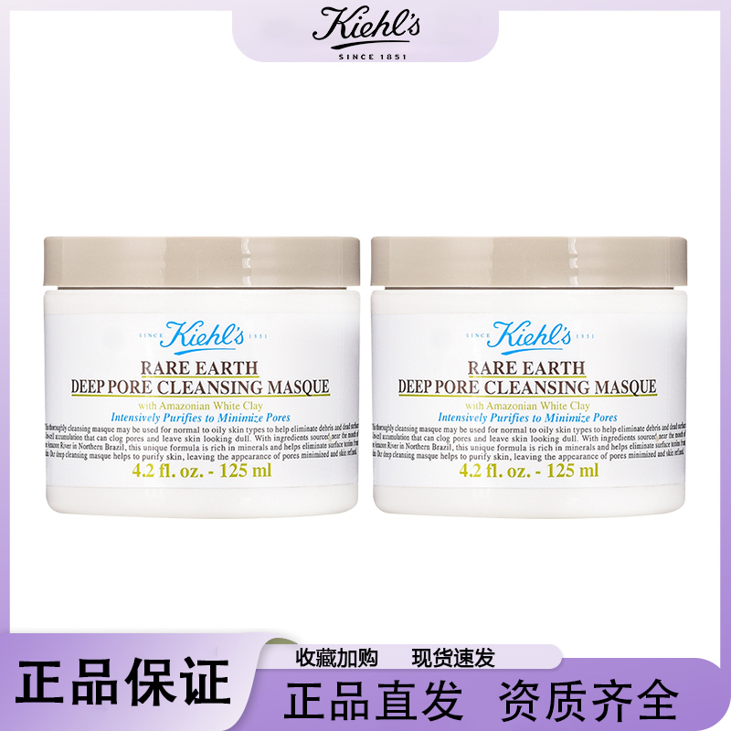 科颜氏亚马逊白泥面膜清洁泥膜去黑头缩毛孔