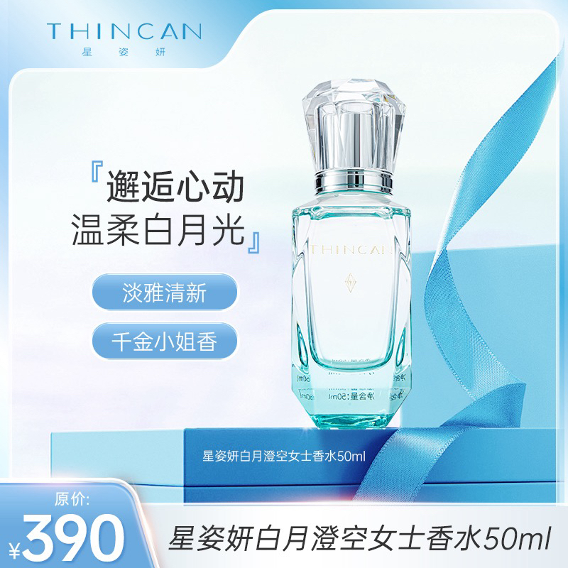 女士清爽持久淡香精粹花香香水
