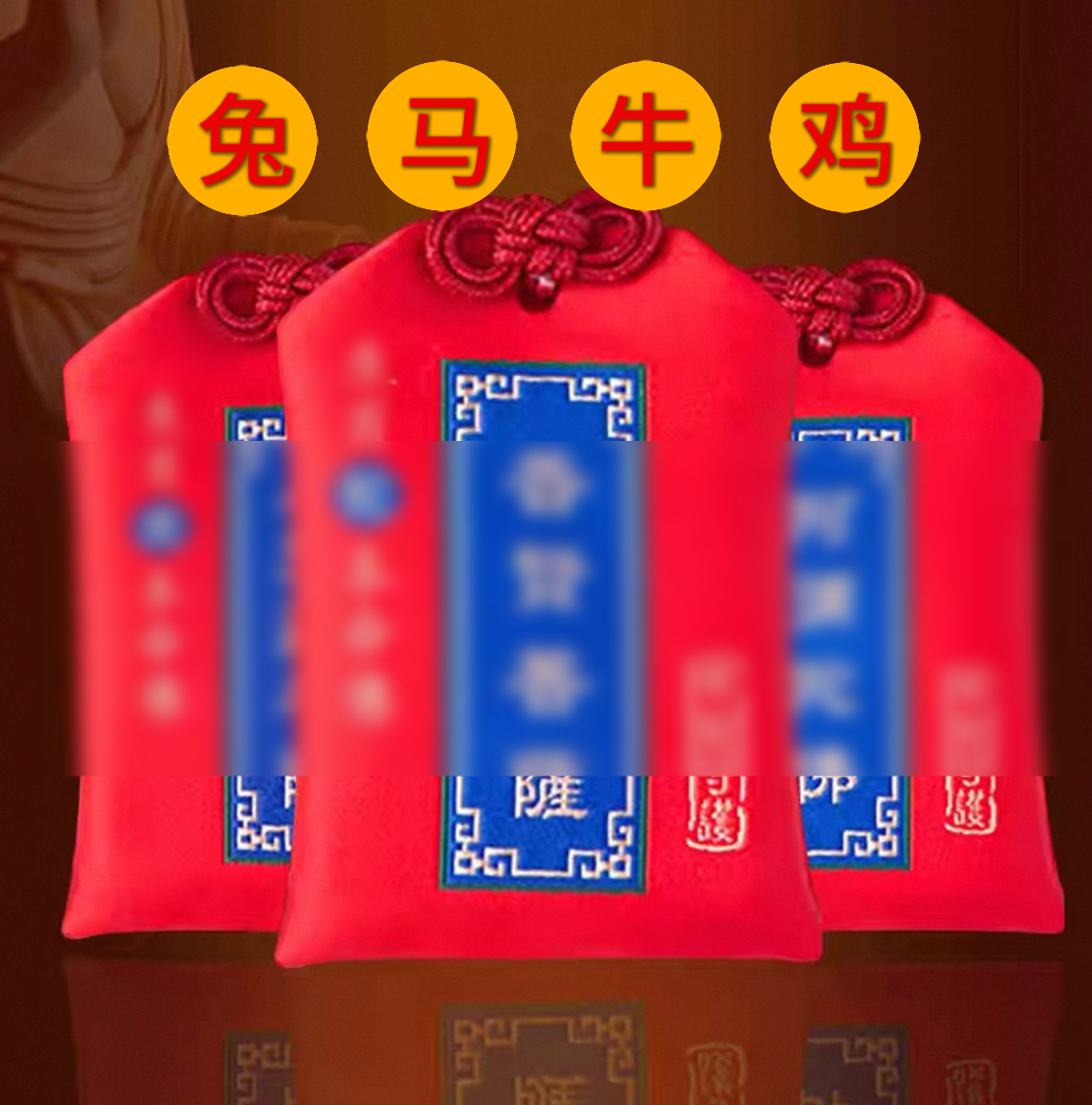 2025 羊 狗 龙 鼠 手工挂饰福袋香囊