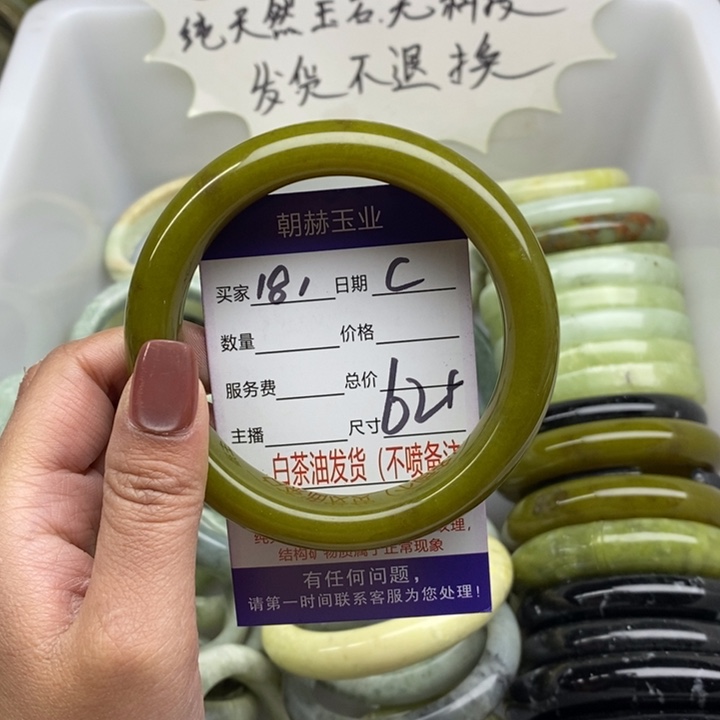 蛇纹石玉未镶嵌手镯