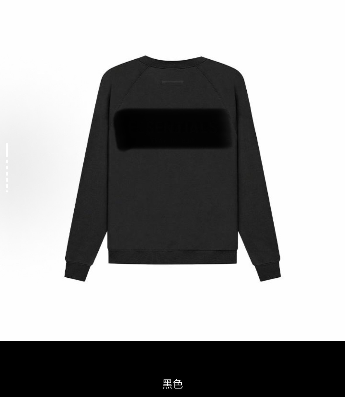 ES基础logo圆领卫衣（默认瑕疵no退no换）