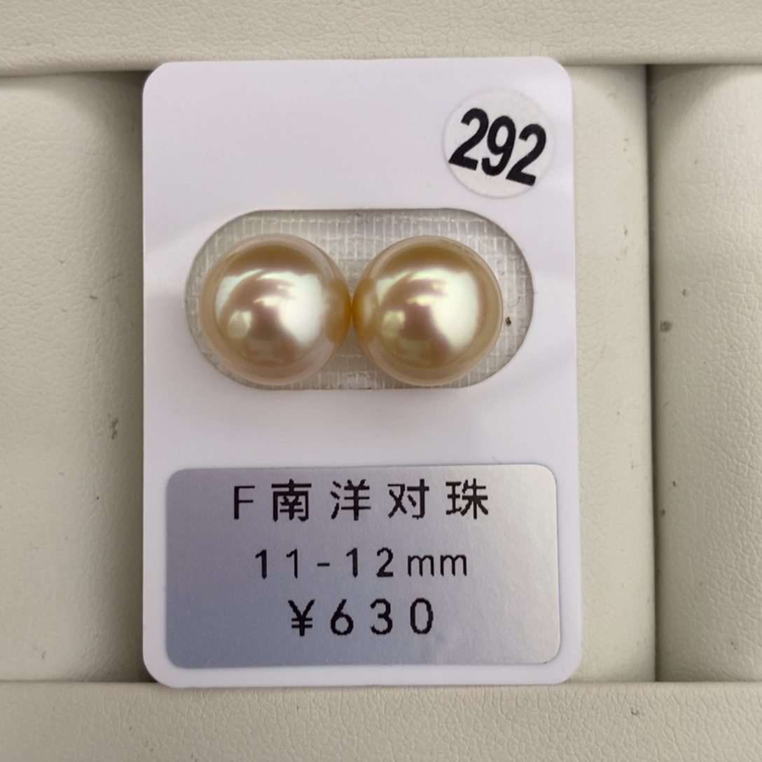 定制海水珍珠未镶嵌裸珠金珠对珠11-12mm