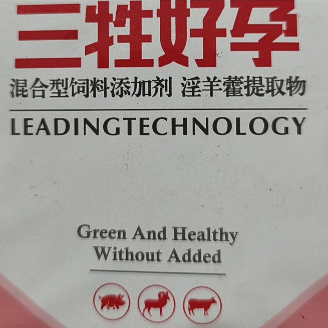 促发情    促排卵