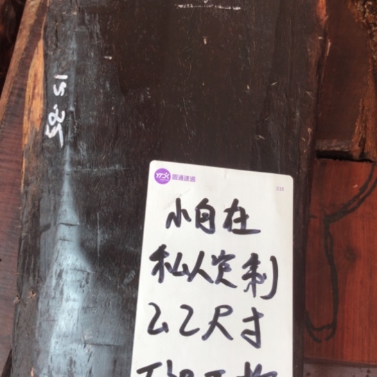 印度小叶紫檀开料不管退换尺寸2.2