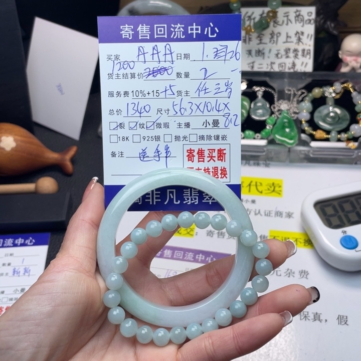 翡翠手镯未镶嵌丹***