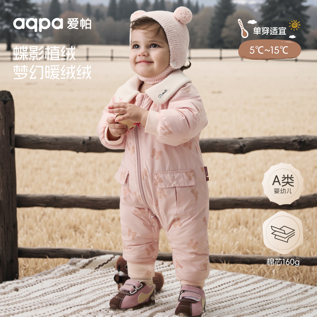【童话蝶韵】aqpa爱帕宝宝儿童秋冬长袖前开连体衣棉服哈衣女宝棉