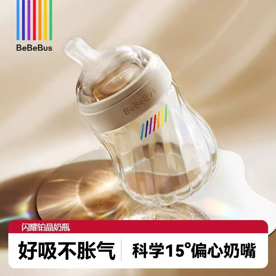 【商场】BeBeBus 单瓶铂晶钻光奶瓶ppsu新生婴儿歪头防胀气呛奶瓶