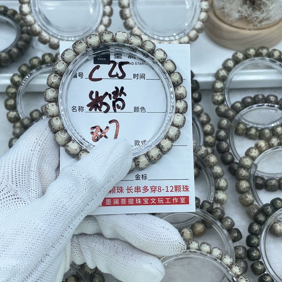 手串星月菩提A**儒C25粉背