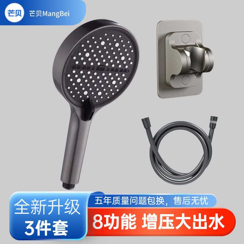 八档功能带喷枪淋浴花洒喷头家用浴室增压神器