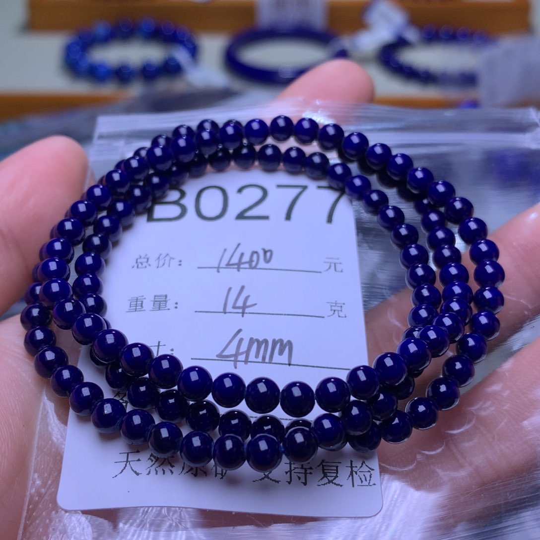 青金石手链未镶嵌B0277