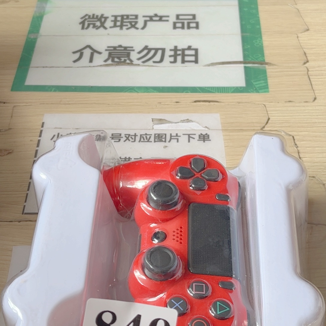 闪购商品……………………