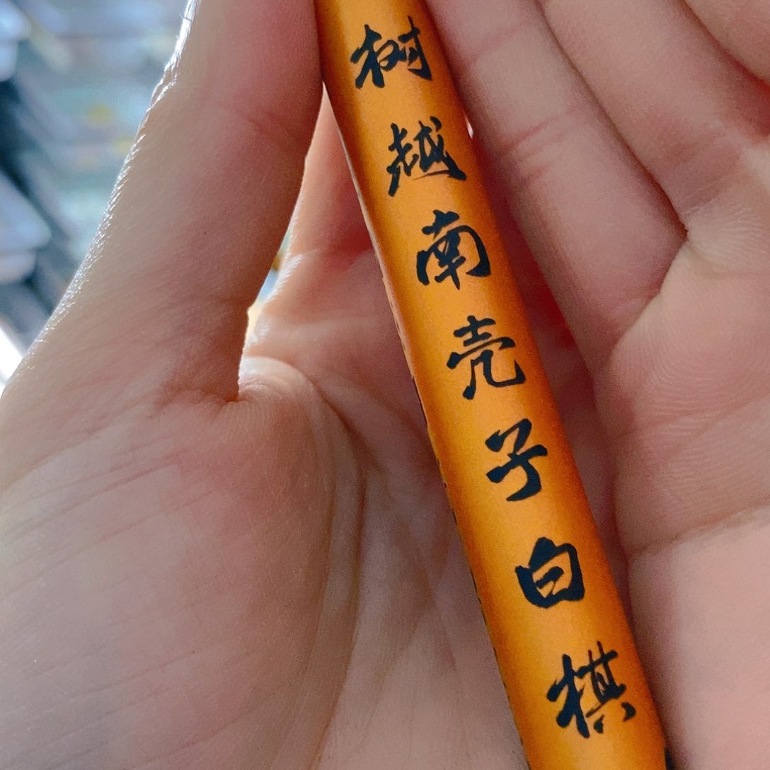 娜娜香舍专属闪购链接