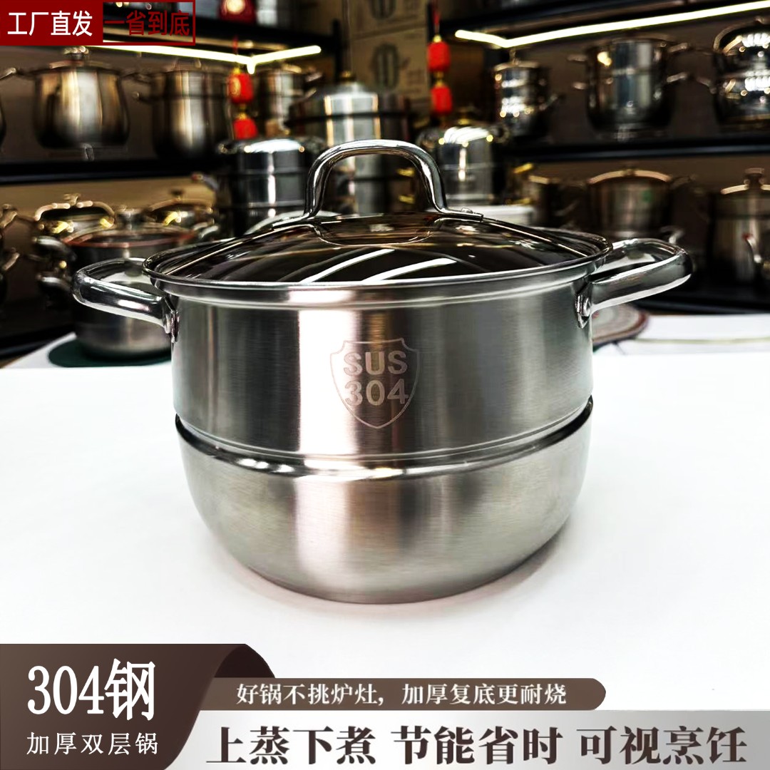 【26CM双层】加厚不锈钢蒸锅26CM多功能家用蒸煮多用锅