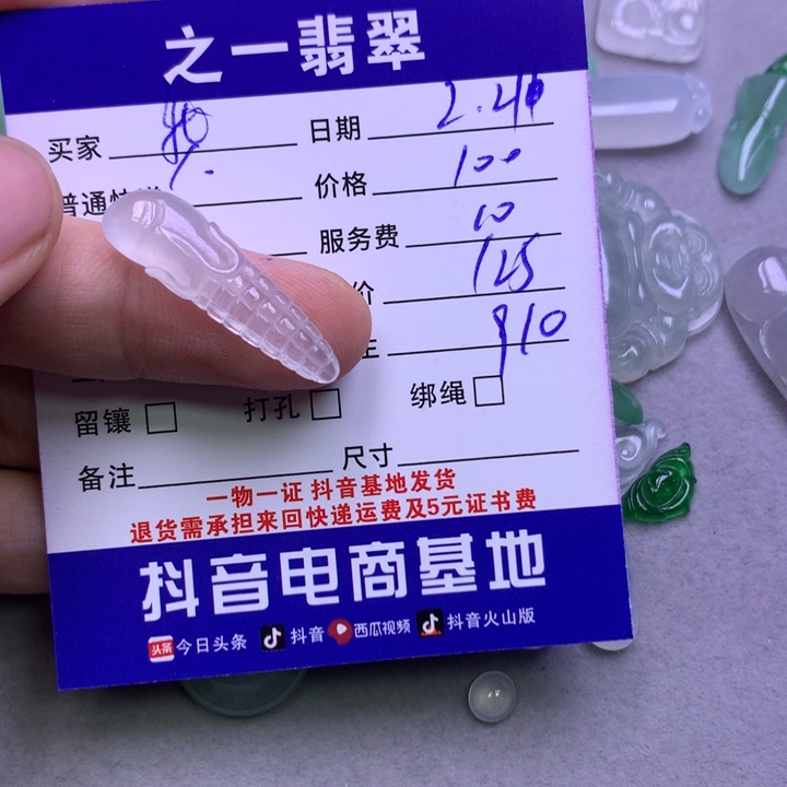 翡翠颈饰未镶嵌我***谁