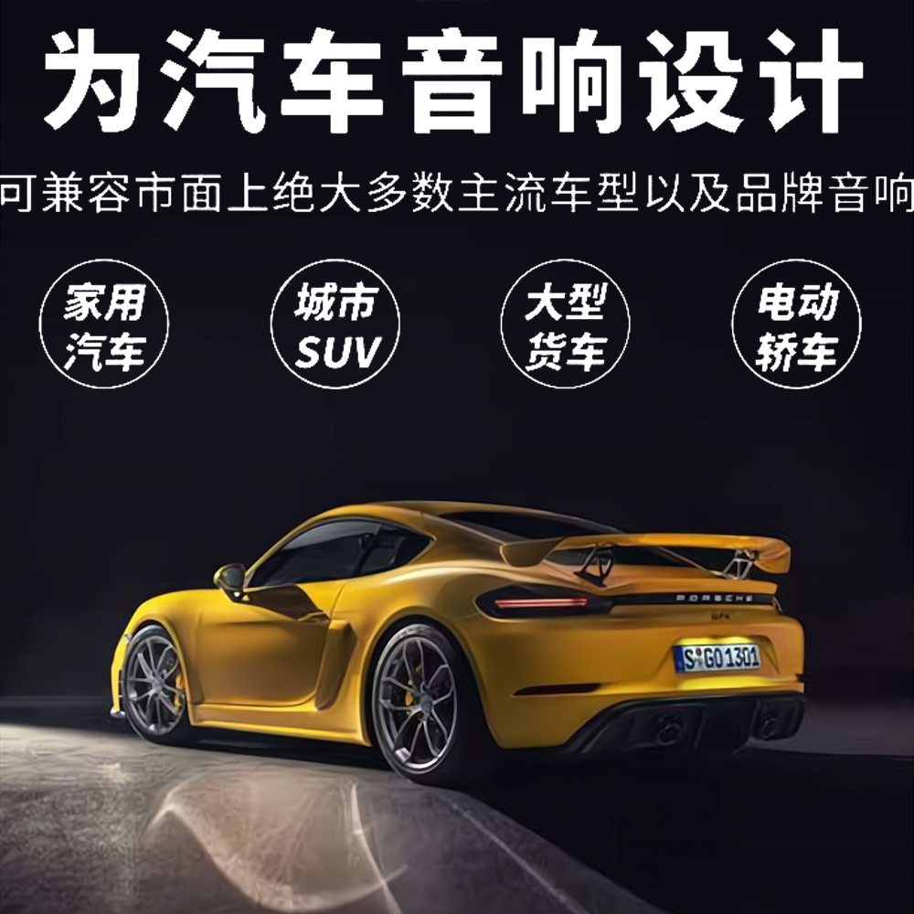 【2025至尊版】不改原车音响喇叭 提升音质 立体环绕声道 汽车通用