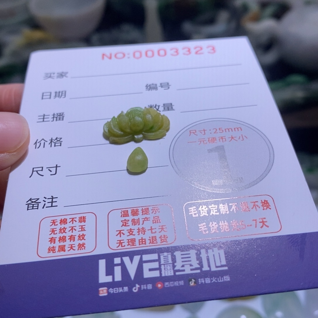 定制翡翠未镶嵌毛货