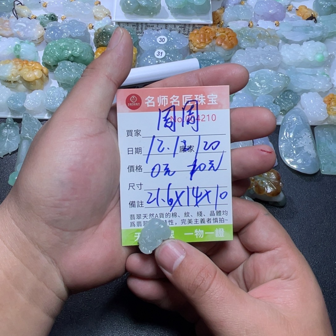 周***卷定制翡翠未镶嵌天然