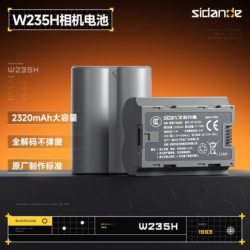 斯丹德NP-W235相机电池USB-C直充大容量适用富士