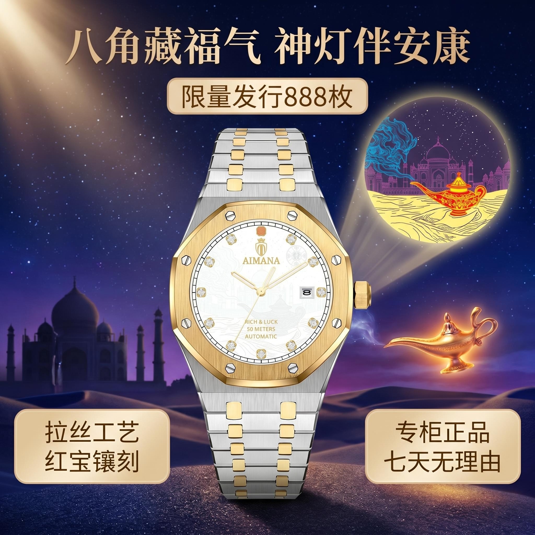 【阿拉丁灯神-橡树款】新款正品超跑系列神灯夜光男士自动手表#20
