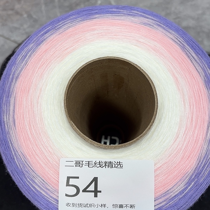羊毛绒渐变蛋糕线