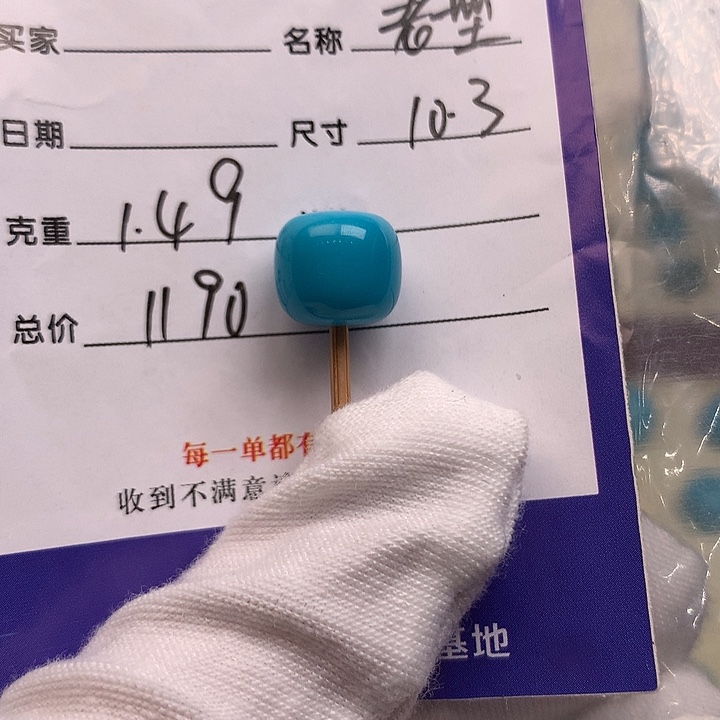 绿松石未镶嵌配饰