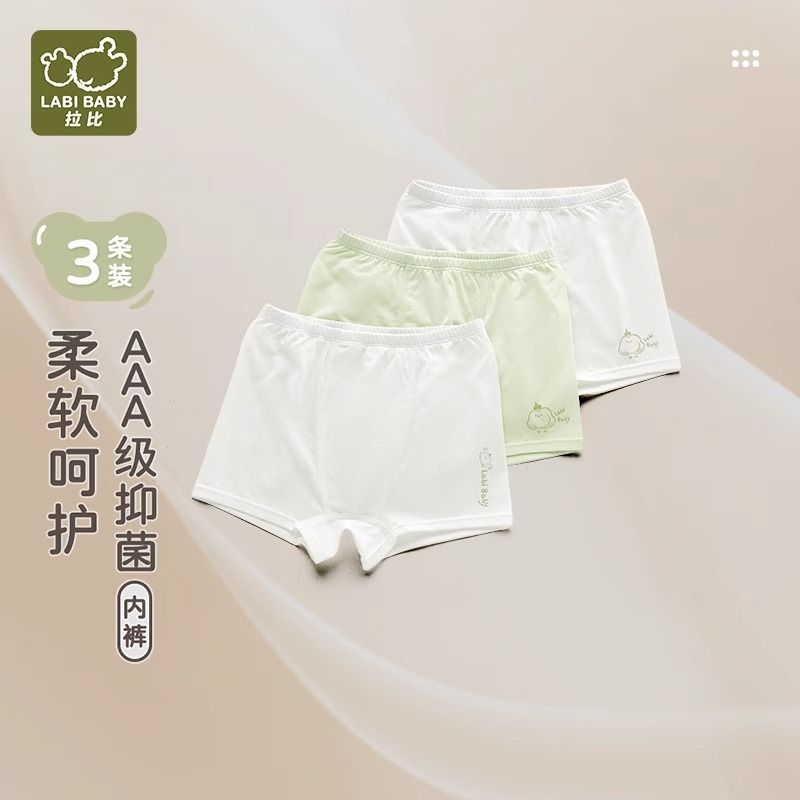 拉比2025年春夏男童内裤四角裤纯棉婴幼儿贴身底裤抑菌四季款a类