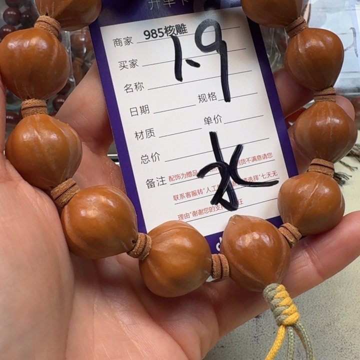 手串/手链橄榄核橄榄核