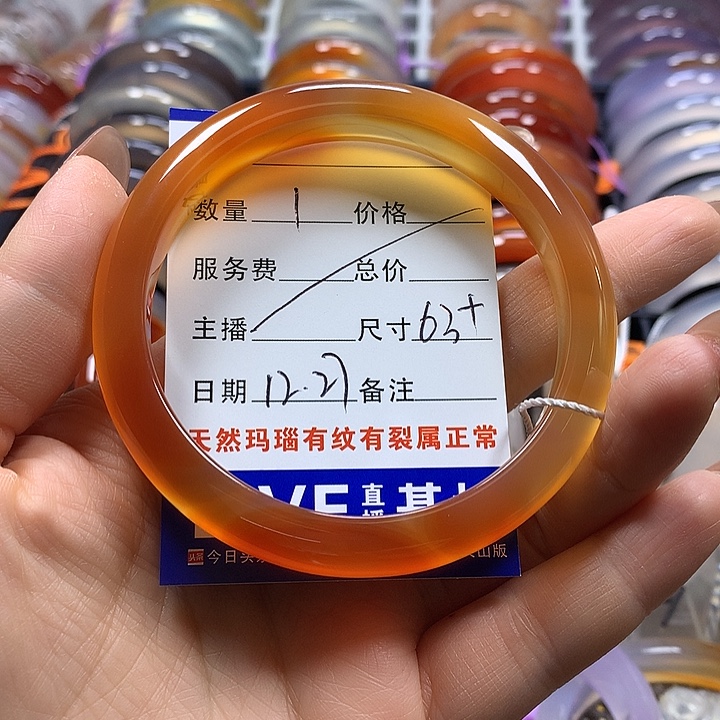 ¥***.玛瑙/玉髓未镶嵌手镯