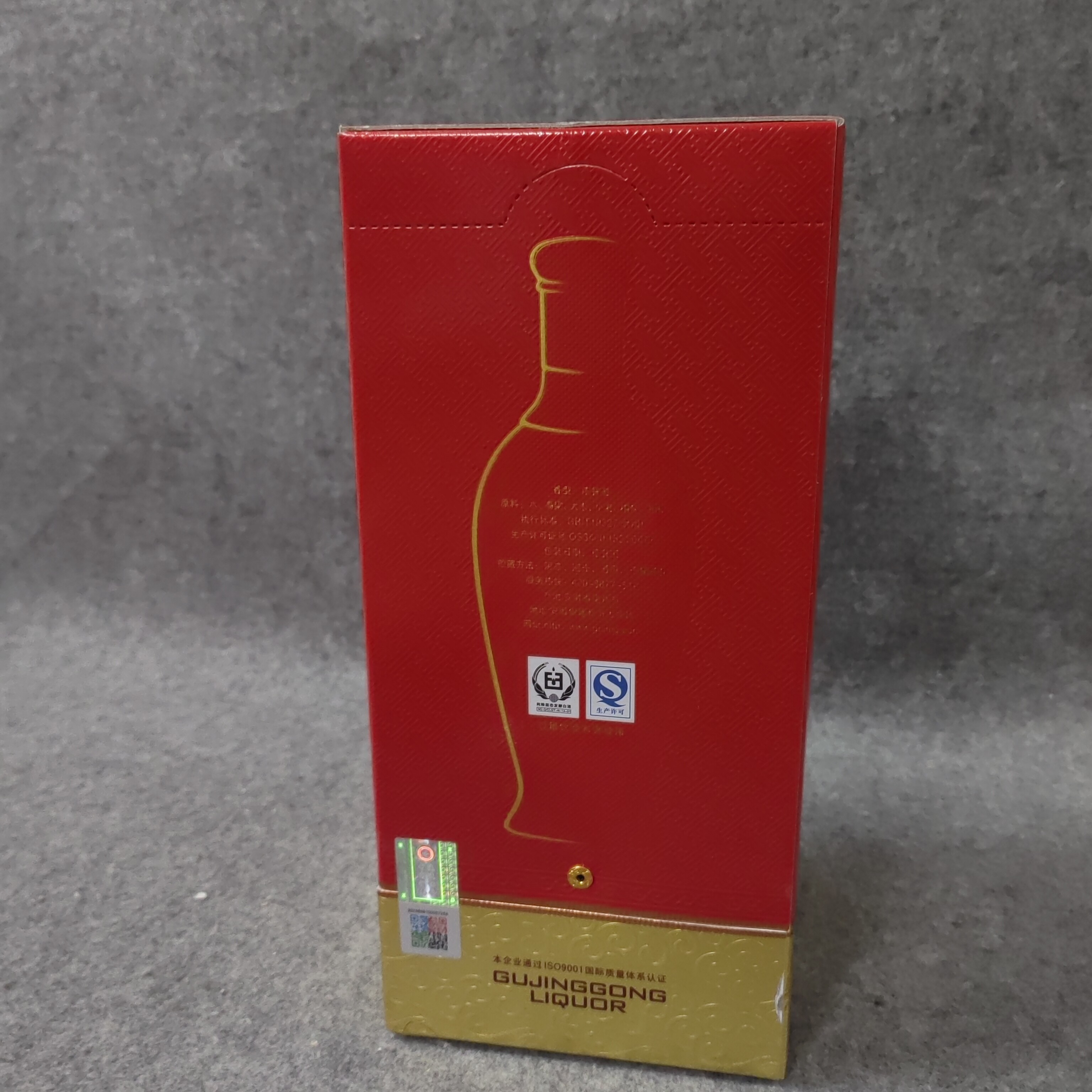 2013年古井贡红运50度500ml-M25IB001D56-05