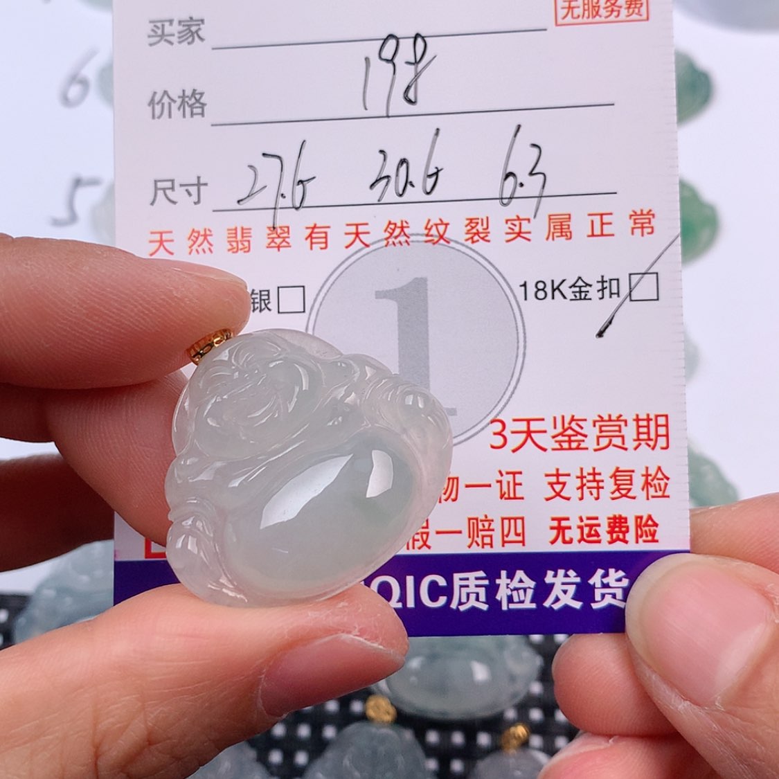 【闪购商品】翡翠挂件18K金镶嵌挂件