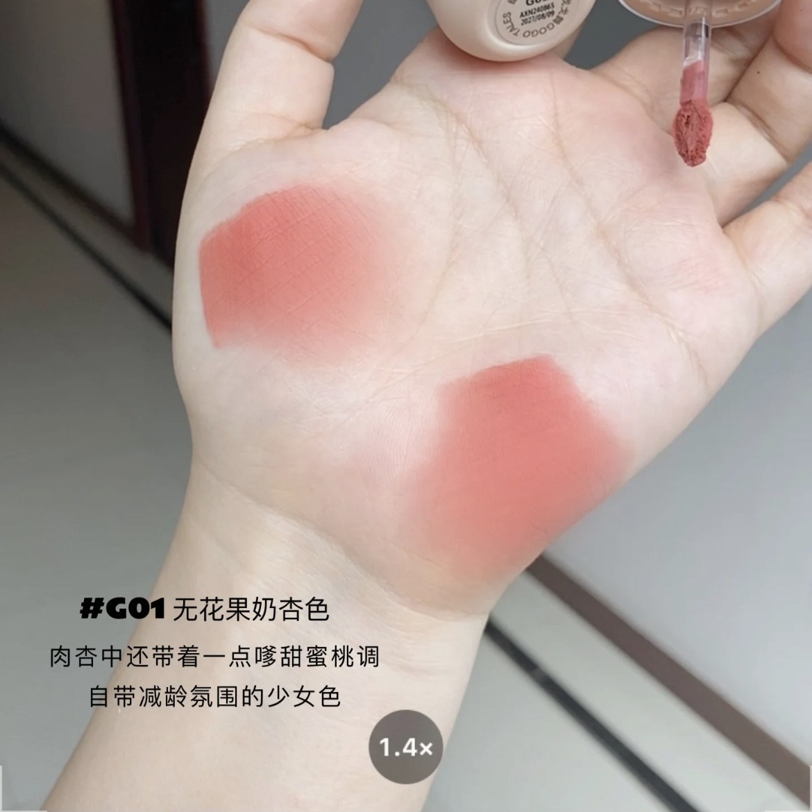 水光感不沾杯显白唇釉