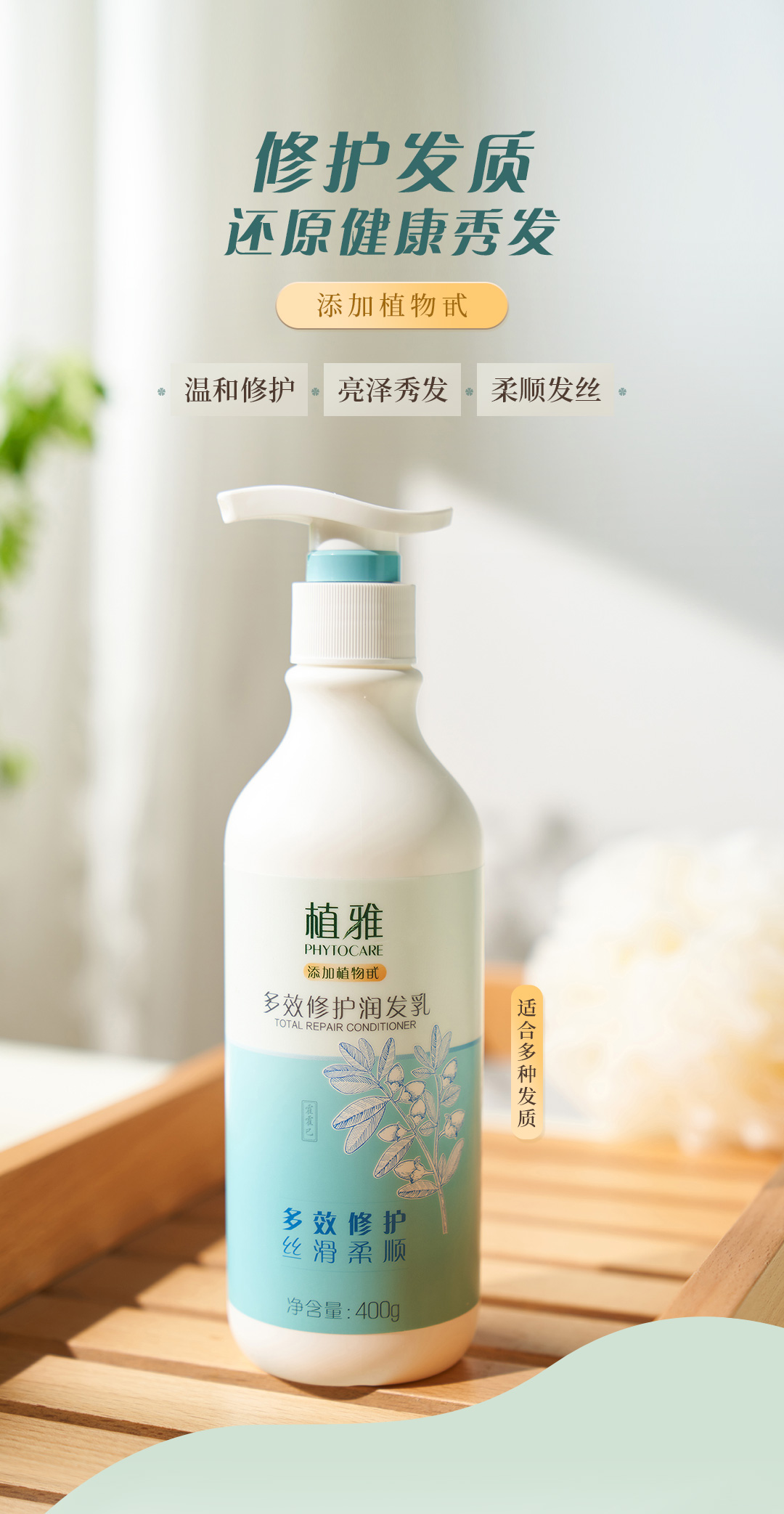 Infinitus/无限极官方正品植雅多效修护润发乳