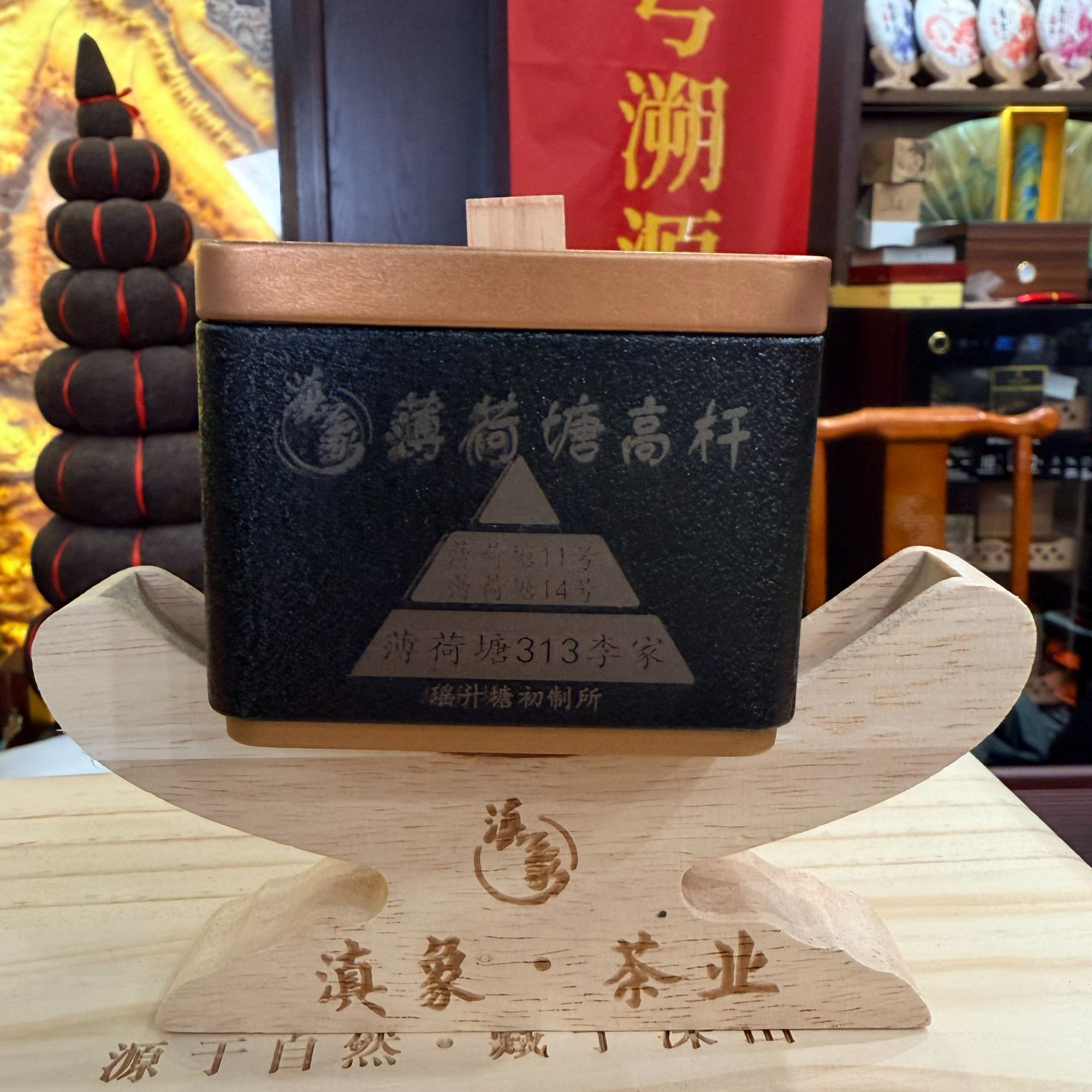   【云南滇象普洱茶】薄荷塘金字塔·高杆散茶 16g/盒
