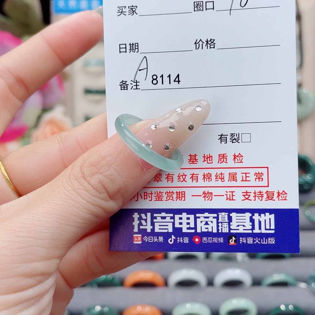 未镶嵌戒指翡翠薄*A8114