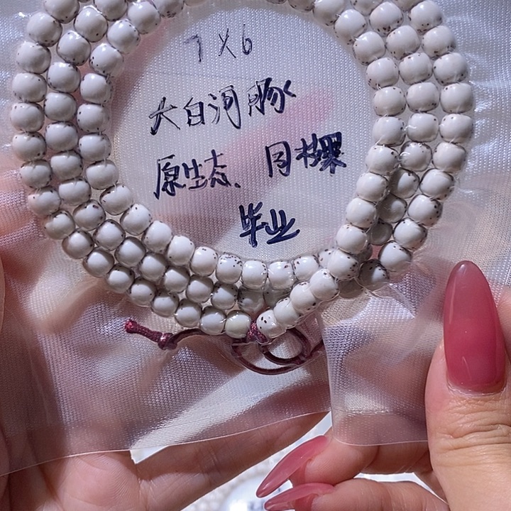 溜***圈星月菩提吊坠星月
