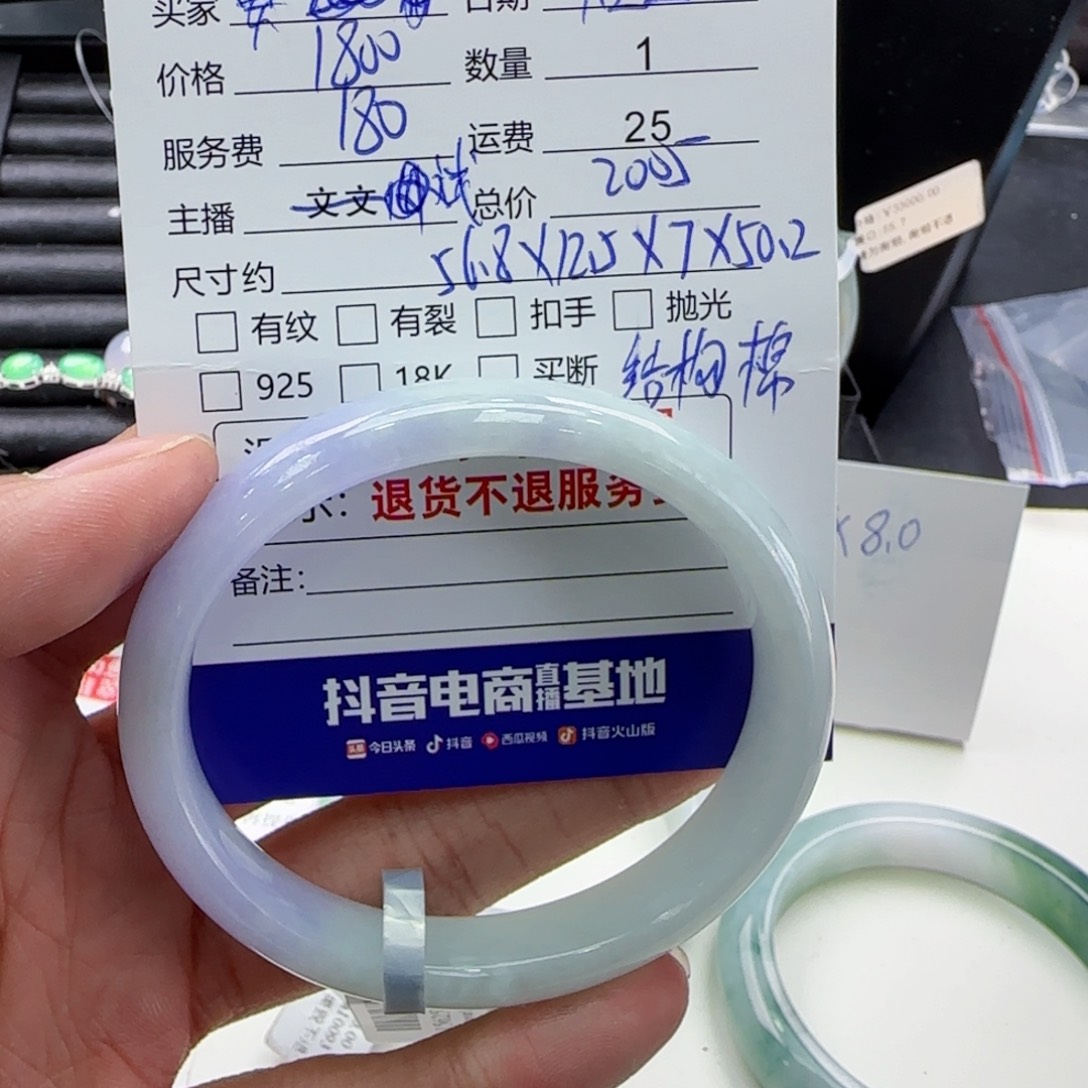 翡翠手镯未镶嵌要***车
