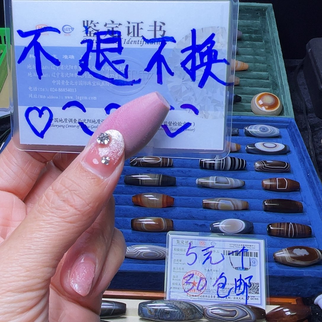 萌***c玛瑙/玉髓未镶嵌颈饰