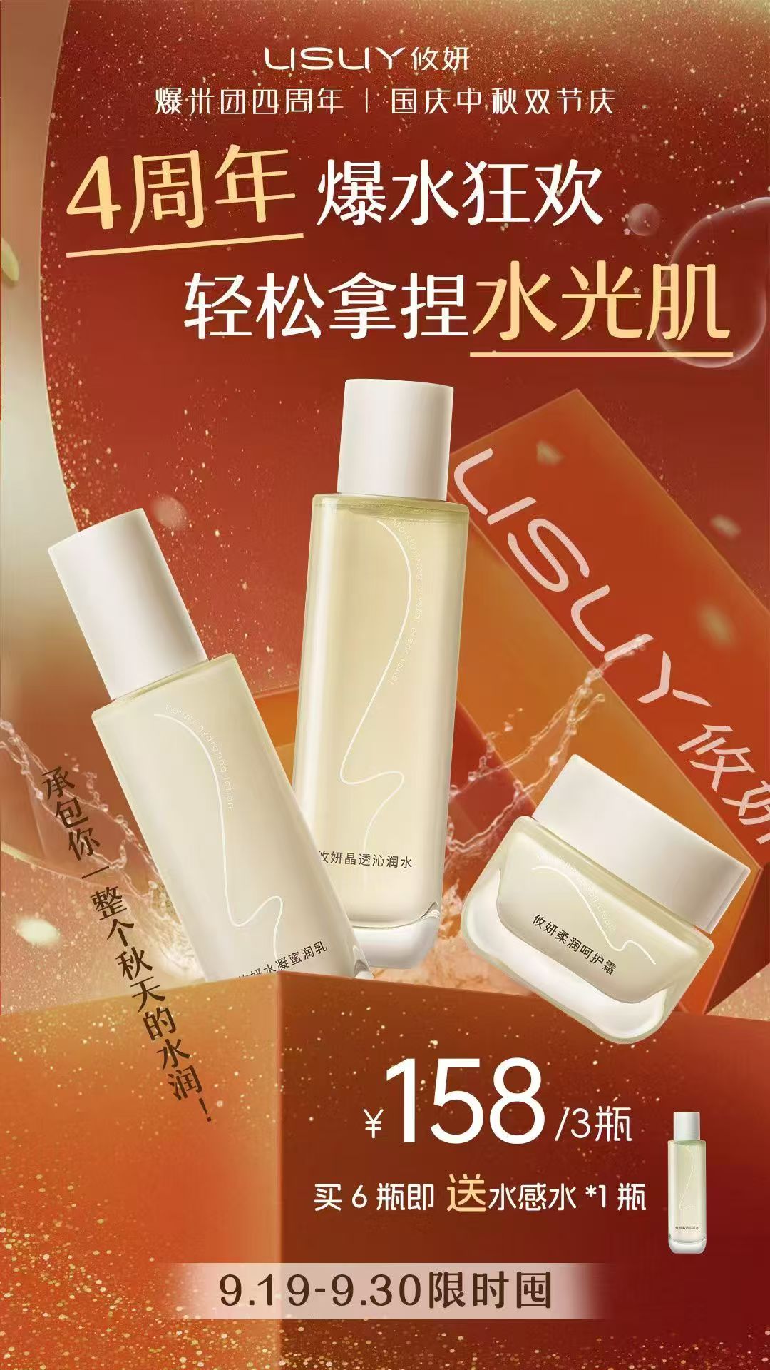 攸妍LFS高能保湿三件套（限用日期2026年5月底，按需购买）